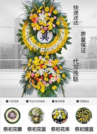 安徽滁州市天长市新街镇勤东村花圈代送